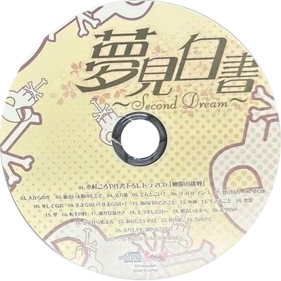 Yumemi Hakusho: Second Dream - Disc (Japan) - 414x414
