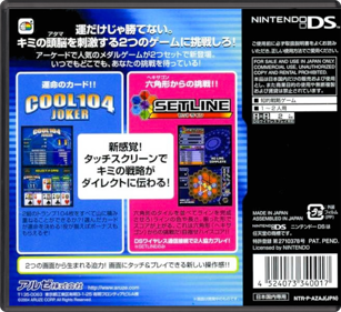 Zunou ni Asekaku Game Series! Vol. 1: Cool 104 Joker & Setline - Box - Back - Reconstructed (Japan) - 774x708