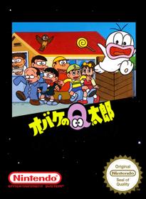 Chubby Cherub - Fanart - Box - Front (Japan) - 497x680