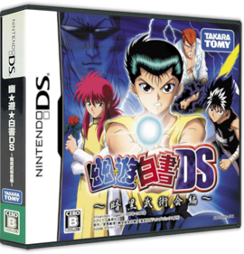 Yuu Yuu Hakusho DS: Ankoku Bujutsukai Hen - Box - 3D (Japan) - 575x598