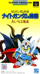 SD Gundam Gaiden: Knight Gundam Monogatari: Ooinaru Isan - Box - Front (Japan) - 1226x2220