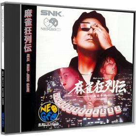 Mahjong Kyo Retsuden - Box - 3D (World) - 1000x1000