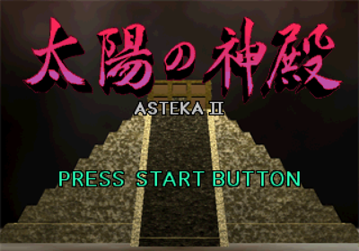 Falcom Classics II - Screenshot - Game Title (Japan) - 640x448