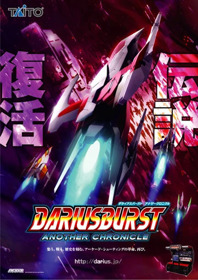 Dariusburst: Another Chronicle - Advertisement Flyer - Front (Japan) - 360x509
