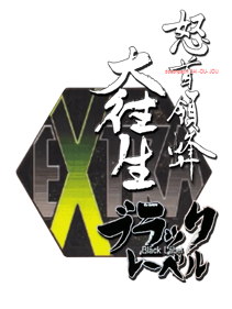 DoDonPachi Dai-Ou-Jou Black Label Extra - Clear Logo (Japan) - 745x991