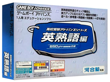 Koukou Juken Advance Series: Eijukugohen 650 Phrases Shuuroku - Box - 3D (Japan) - 1327x989