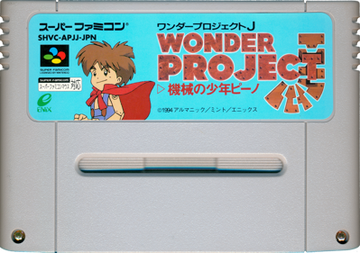 Wonder Project J: Kikai no Shounen Pino - Cart - Front (Japan) - 1434x1010