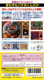 Pachiokun Special 3 - Box - Back (Japan) - 1536x2792