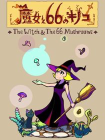 Majo to 66 no Kinoko - Fanart - Box - Front (Japan) - 528x704