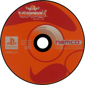 Point Blank 2 - Disc (Japan) - 600x600