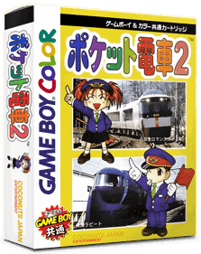 Pocket Densha 2 - Box - 3D (Japan) - 793x998