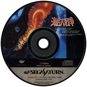 In the Hunt - Disc (Japan) - 1450x1450