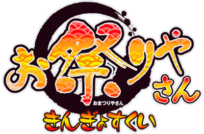 Omatsuri Yasan: Kingyo Sukui - Clear Logo (Japan) - 625x411
