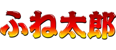 Fune Tarou - Clear Logo (Japan) - 3840x1680