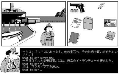 The Man I Love - Screenshot - Gameplay (Japan) - 640x400
