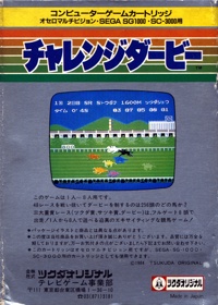 Challenge Derby - Box - Back (Japan) - 2177x3050