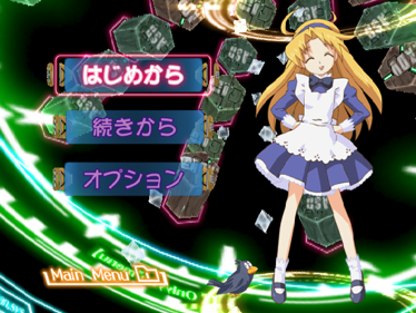 Only You - Screenshot - Game Select (Japan) - 597x448