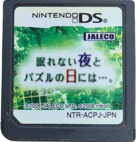 Brain Buster Puzzle Pak - Cart - Front (Japan) - 525x550