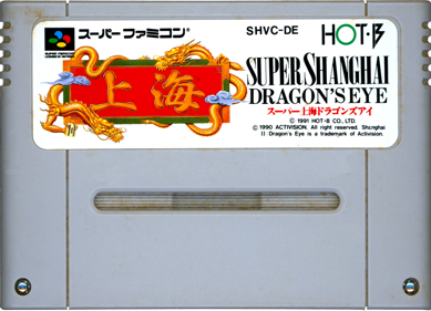 Shanghai II: Dragon's Eye - Cart - Front (Japan) - 1428x1031