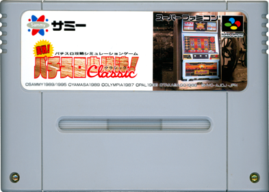 Jissen! Pachi-Slot Hisshouhou! Classic - Cart - Front (Japan) - 1440x1029
