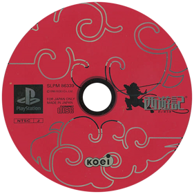 Saiyuki: Journey West - Disc (Japan) - 600x600