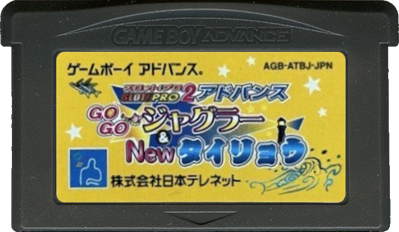 Slot! Pro 2 Advance: GoGo Juggler & New Tairyou - Cart - Front (Japan) - 702x408
