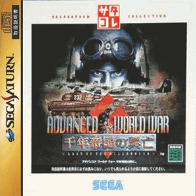 Advanced World War Sennen Teikoku no Koubou: Last of the Millennium - Box - Front (Japan) - 480x480