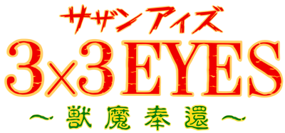 3x3 Eyes: Juuma Houkan - Clear Logo (Japan) - 4500x2106