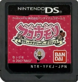 Fukoumori: Molily no Unhappy Project - Cart - Front (Japan) - 847x895