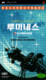 Lumines: Puzzle Fusion - Box - Front (Korea) - 571x989