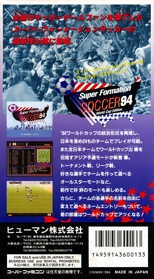 Super Formation Soccer 94: World Cup Edition - Box - Back (Japan) - 1224x2220