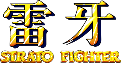 Raiga: Strato Fighter - Clear Logo (Japan) - 1380x724