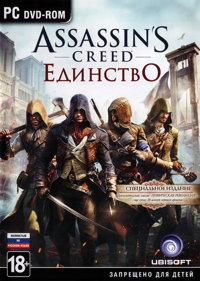 Assassin's Creed Unity - Box - Front (Russia) - 1539x2160