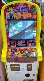 Yu-Gi-Oh Monster Capsule - Arcade - Cabinet (Japan) - 214x387