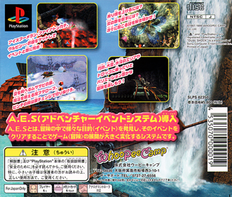 Tomba! 2: The Evil Swine Return - Box - Back (Japan) - 801x680
