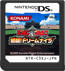 Sunday x Magazine Nettou! Dream Nine - Cart - Front (Japan) - 517x564