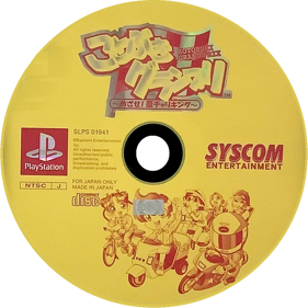 Kotobuki Grand Prix - Disc (Japan) - 1000x1000