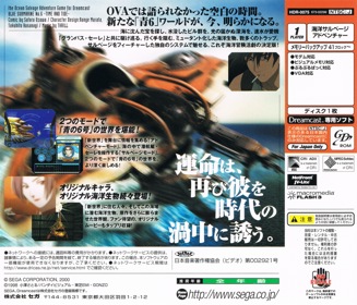 Blue Submarine No. 6: Saigetsu Fumahito: Time and Tide - Box - Back (Japan) - 3231x2769