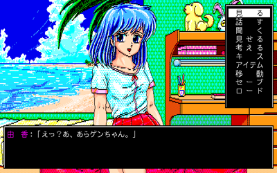 Hoshi no Suna Monogatari - Screenshot - Gameplay (Japan) - 640x400