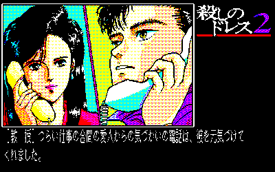 Illustration of Fairytale Kaizokuban