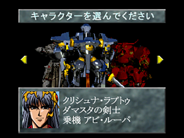 Wares 1092: Souheiden - Screenshot - Game Select (Japan) - 640x480