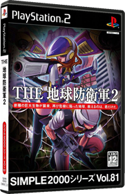 Global Defence Force - Box - 3D (Japan) - 567x878