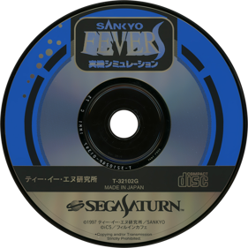 Sankyo Fever Jikki Simulation S - Disc (Japan) - 1430x1430