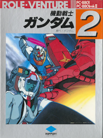 Kidou Senshi Gundam Part 2: Tobe Gundam - Box - Front (Japan) - 576x767