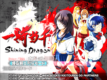 Ikkitousen: Shining Dragon - Screenshot - Game Title (Japan) - 2696x2010