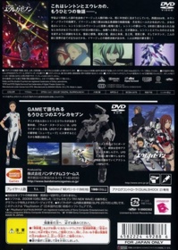 Eureka Seven Vol. 1: The New Wave - Box - Back (Japan) - 483x680