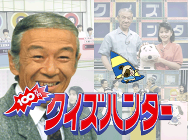 100 Manyen Quiz Hunter - Screenshot - Game Title (Japan) - 640x480