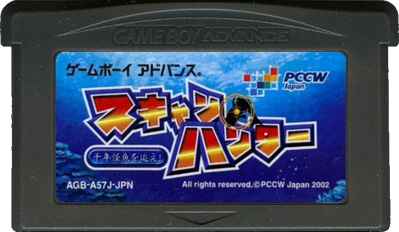 Scan Hunter: Sennen Kaigyo o Oe! - Cart - Front (Japan) - 702x408