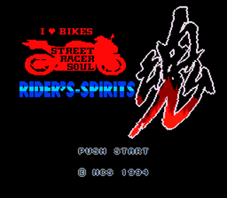 Bike Daisuki! Hashiriya Tamashii: Rider's Spirits - Screenshot - Game Title (World) - 256x224