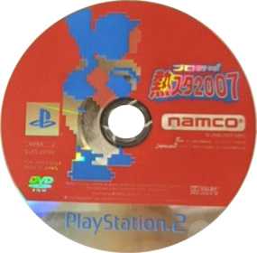 Pro Yakyuu: Netsu Star 2007 - Disc (Japan) - 427x420